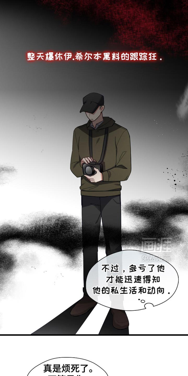 总裁的私人秘书 第35话 第5页