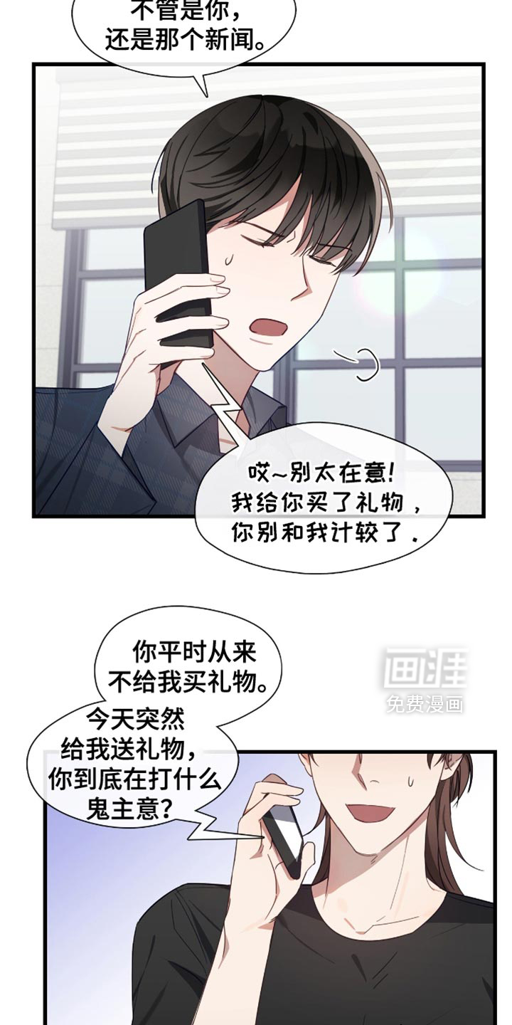 总裁的私人秘书第35话图