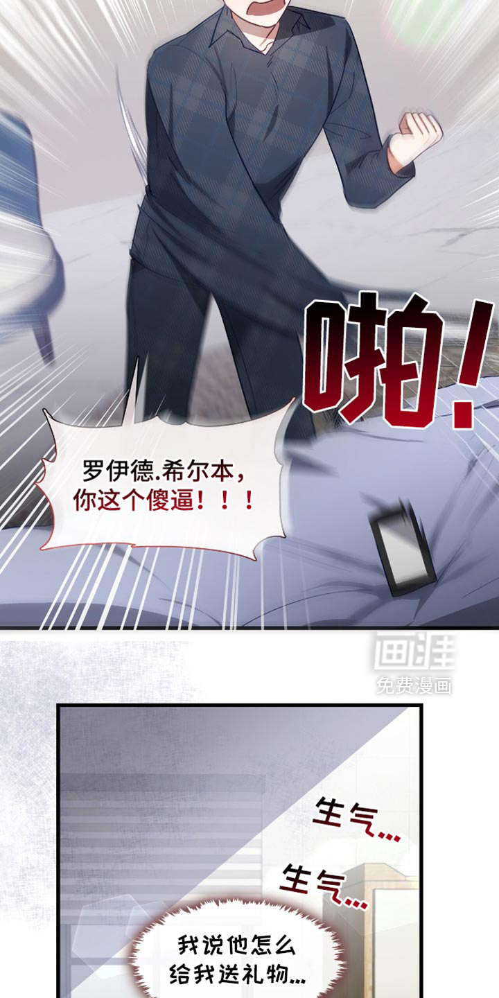 总裁的私人秘书 第35话 第8页