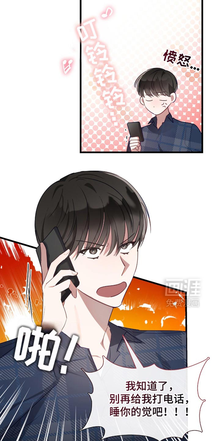 总裁的私人秘书 第35话 第10页