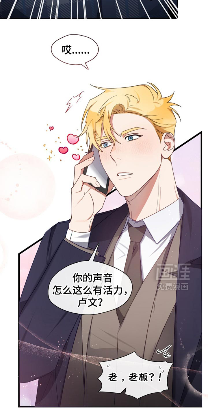 总裁的私人秘书 第35话 第11页