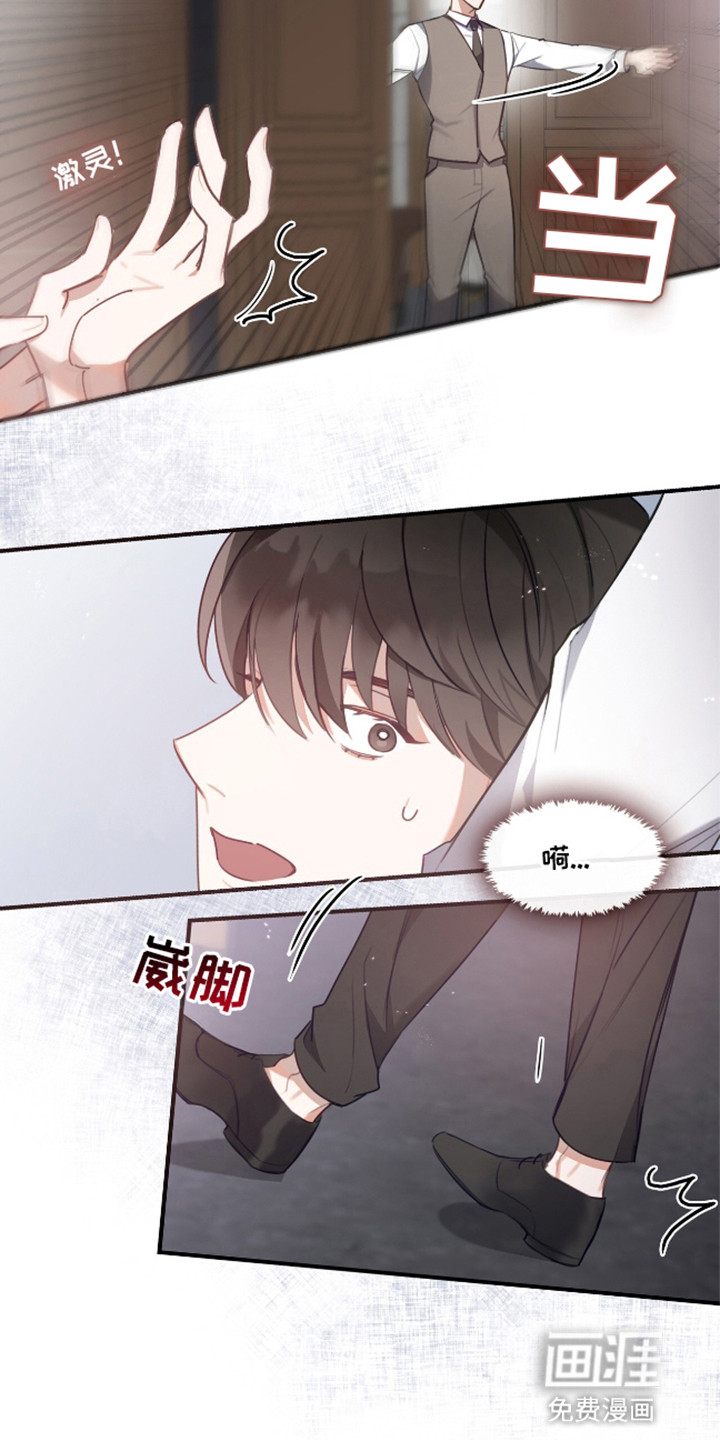 总裁的私人秘书 第4话 第16页
