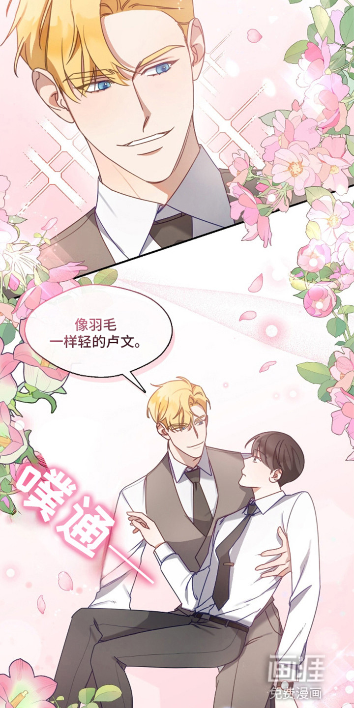 总裁的私人秘书 第4话 第19页