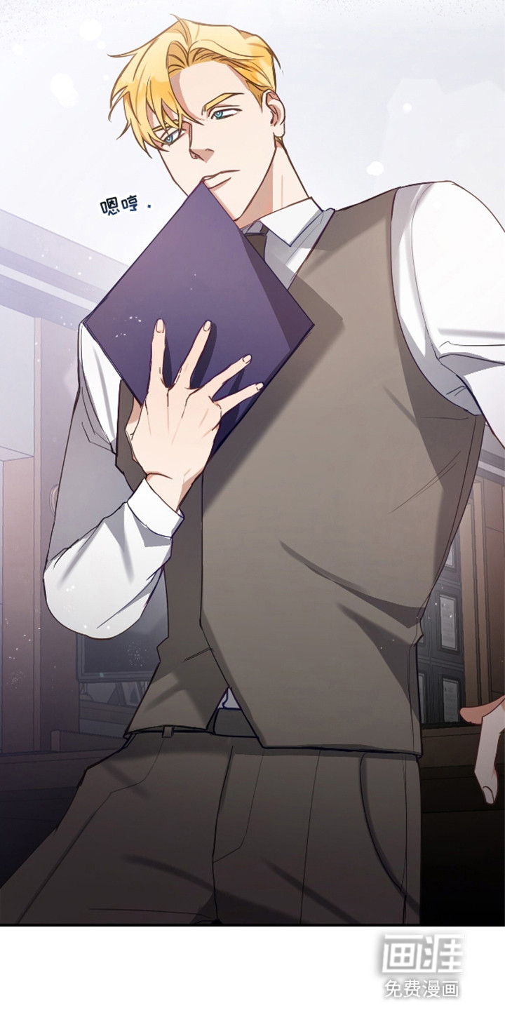 总裁的私人秘书 第5话 第7页