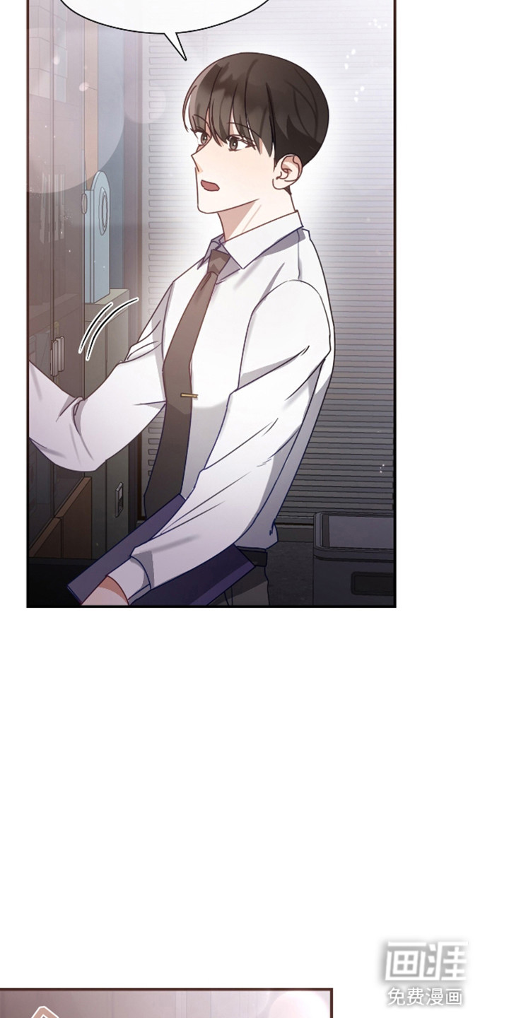 总裁的私人秘书 第5话 第9页