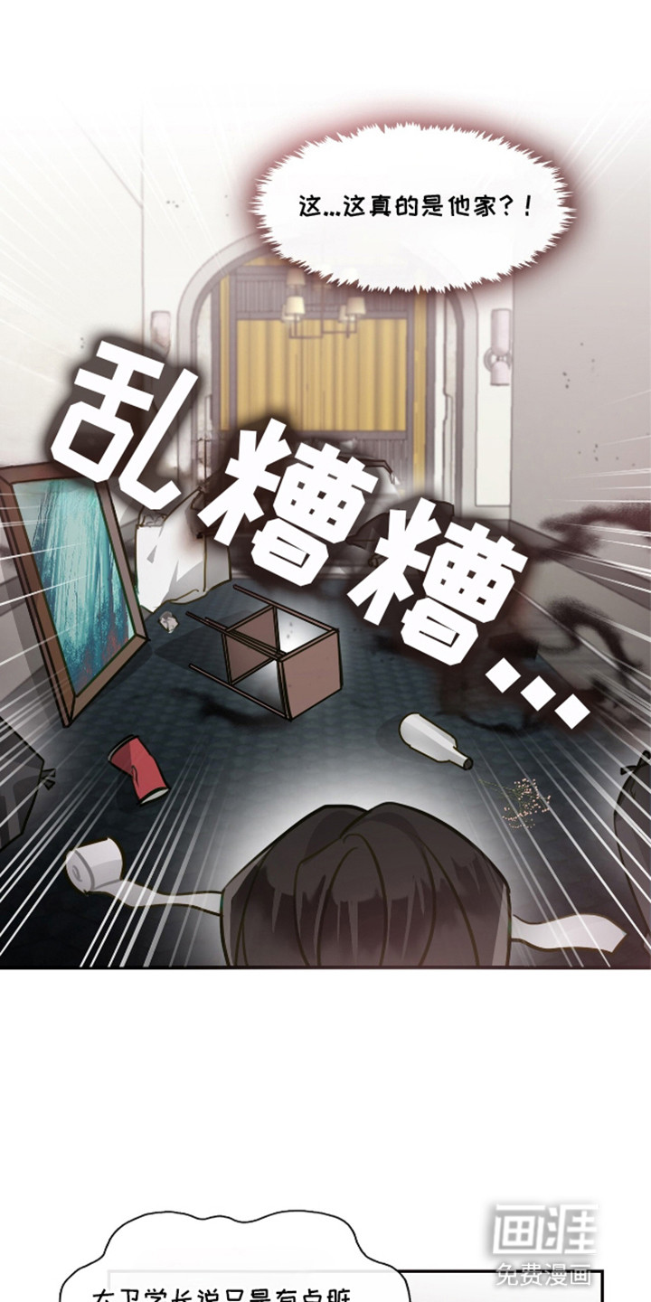 总裁的私人秘书 第6话 第1页