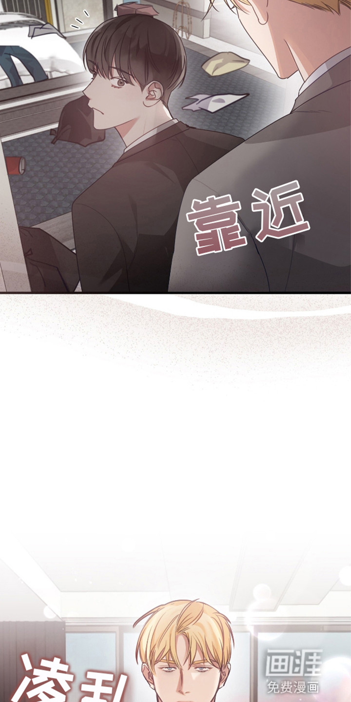 总裁的私人秘书 第6话 第4页