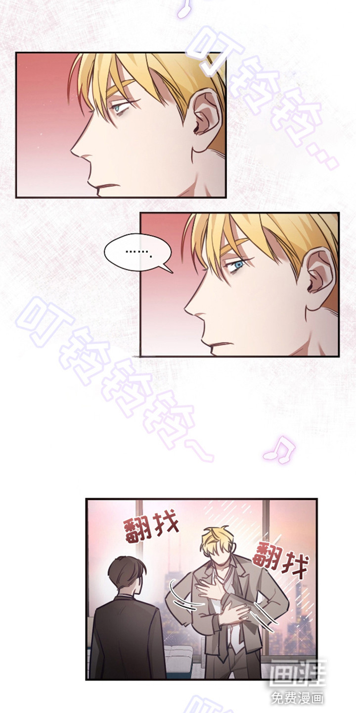 总裁的私人秘书 第6话 第6页