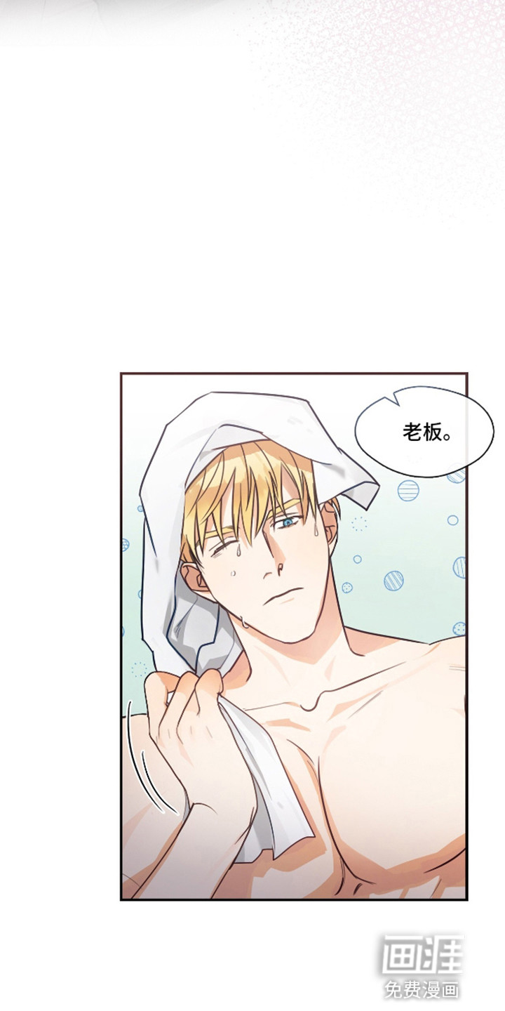 总裁的私人秘书 第6话 第11页