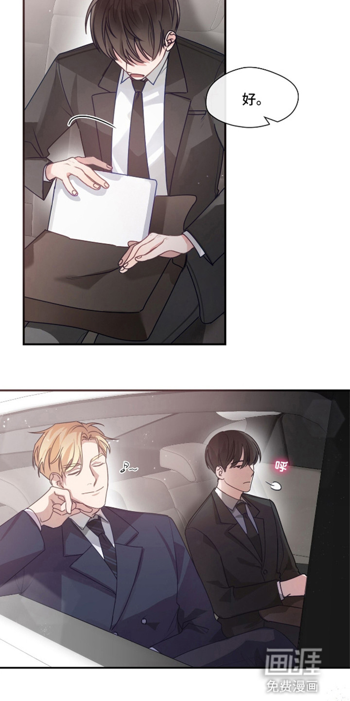 总裁的私人秘书 第6话 第23页