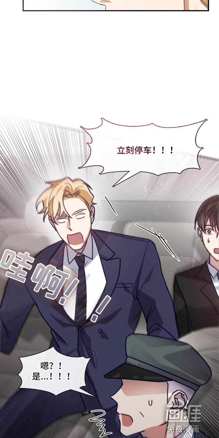 总裁的私人秘书 第6话 第26页