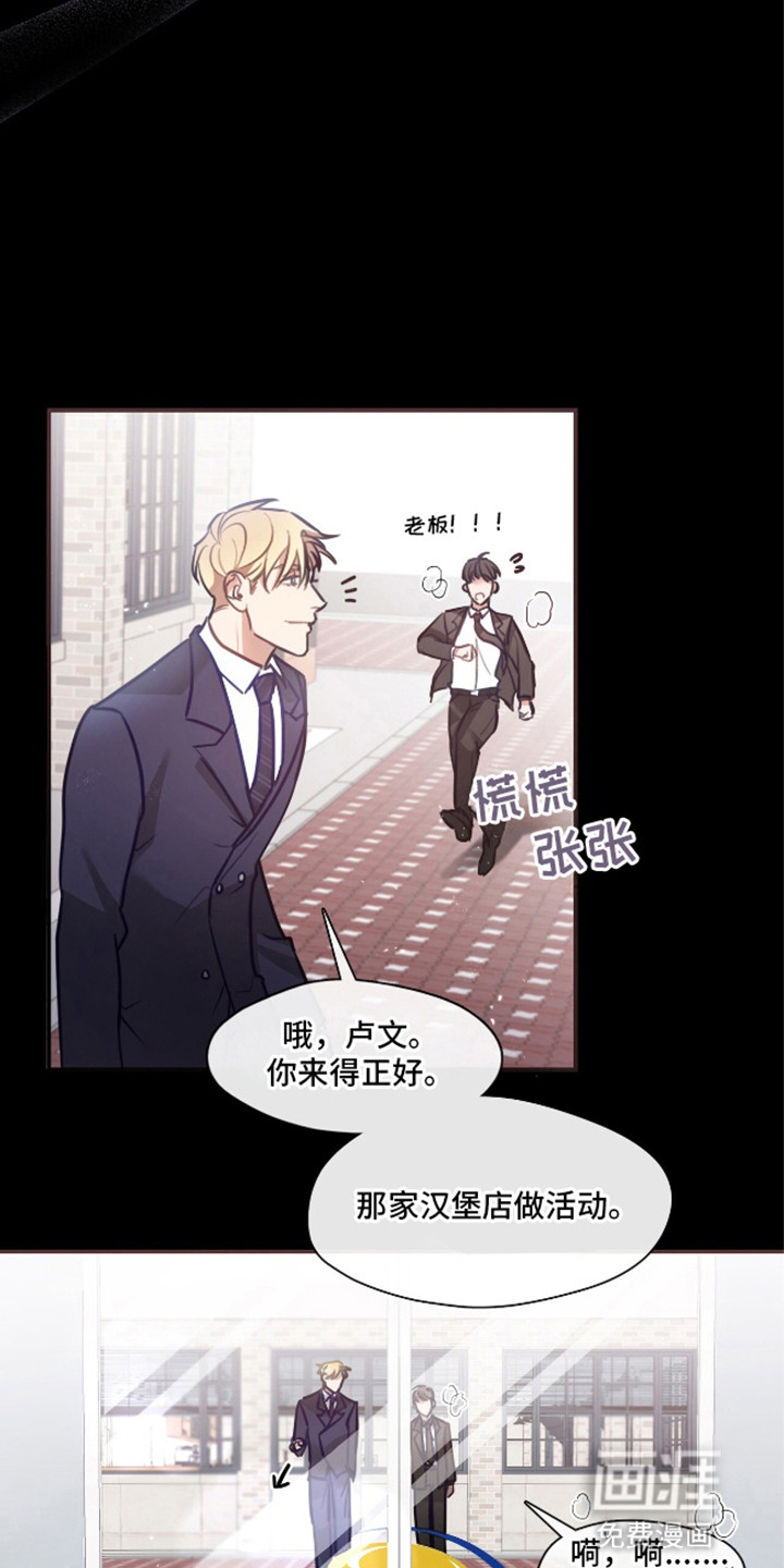 总裁的私人秘书 第7话 第2页