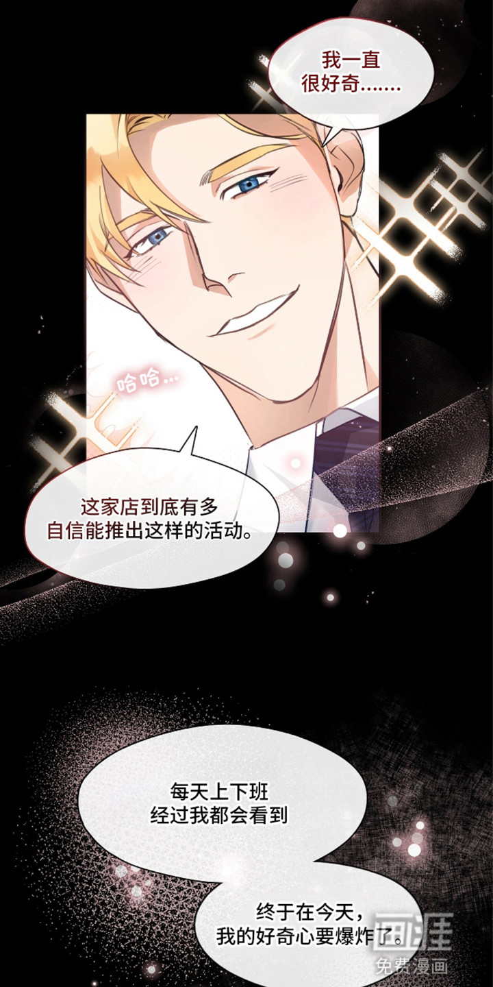 总裁的私人秘书 第7话 第4页