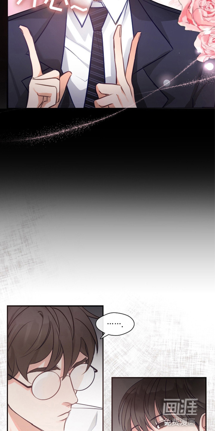 总裁的私人秘书 第7话 第10页