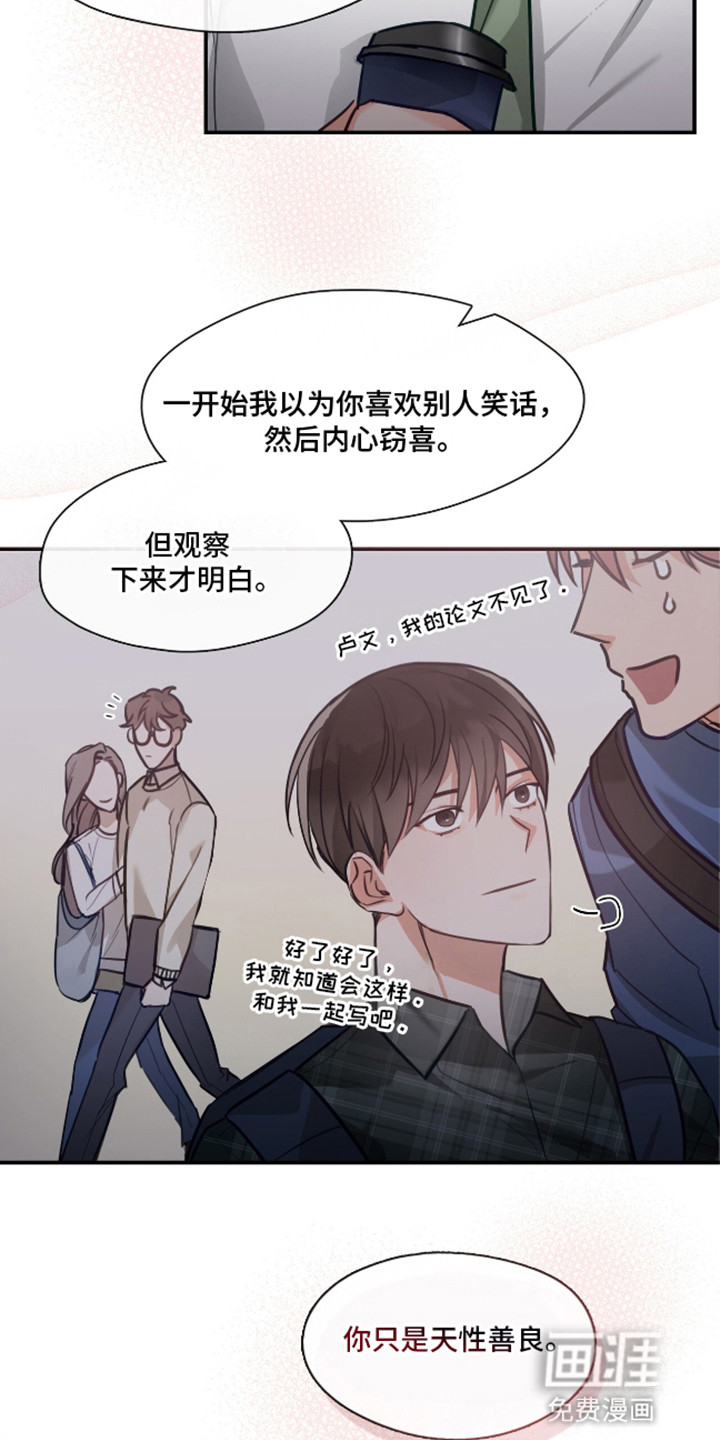 总裁的私人秘书 第7话 第20页