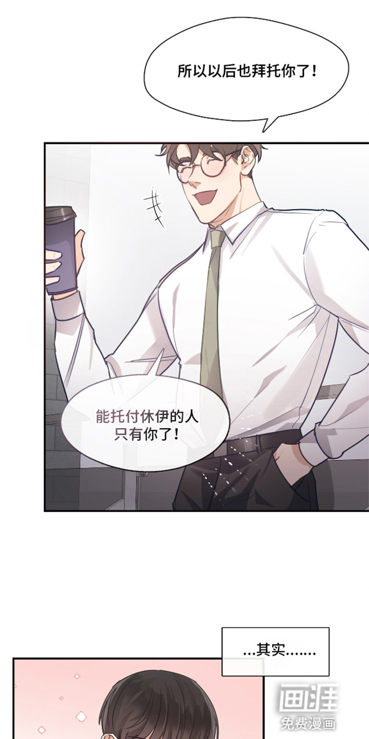 总裁的私人秘书 第7话 第22页