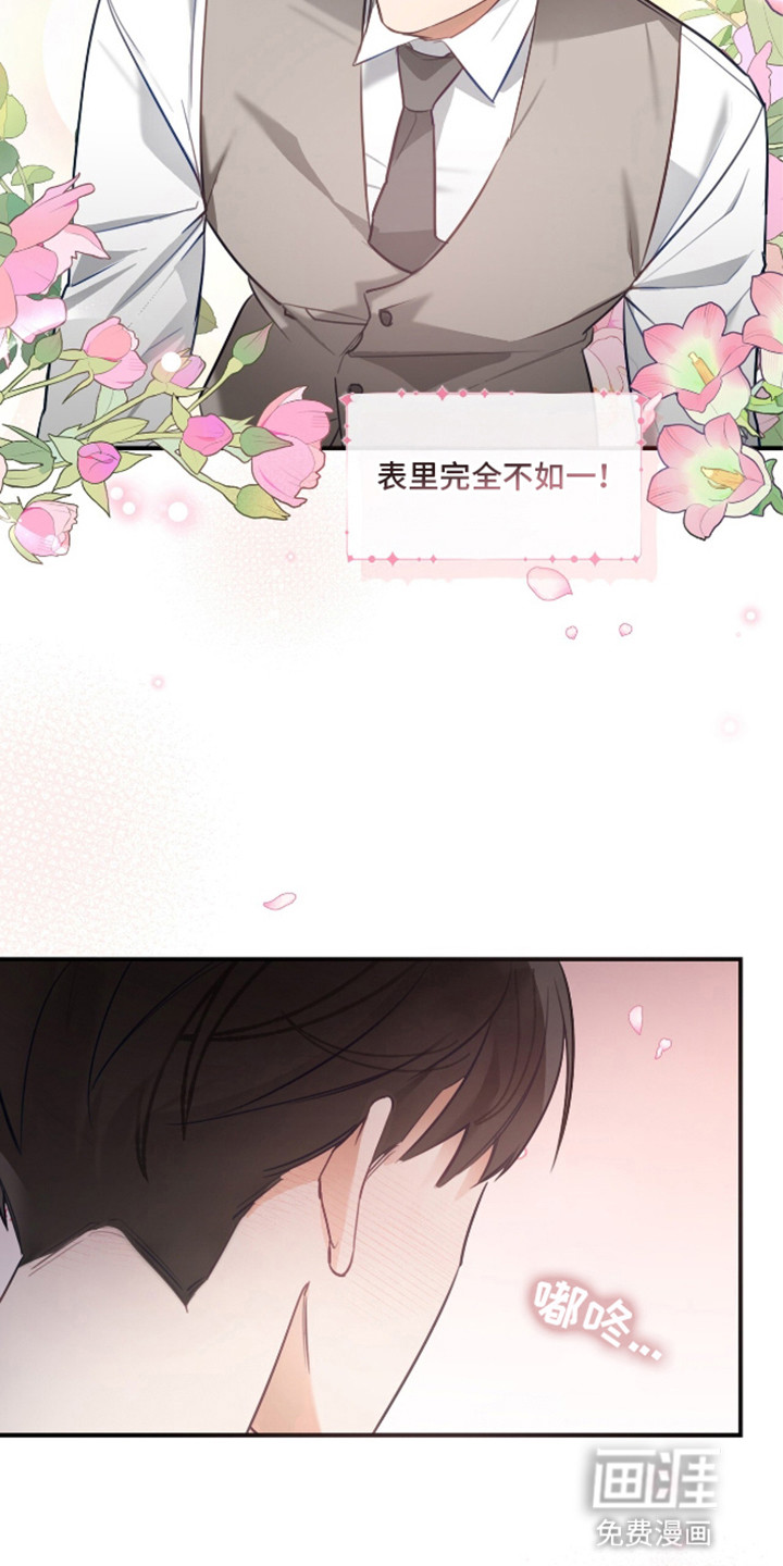 总裁的私人秘书 第7话 第25页