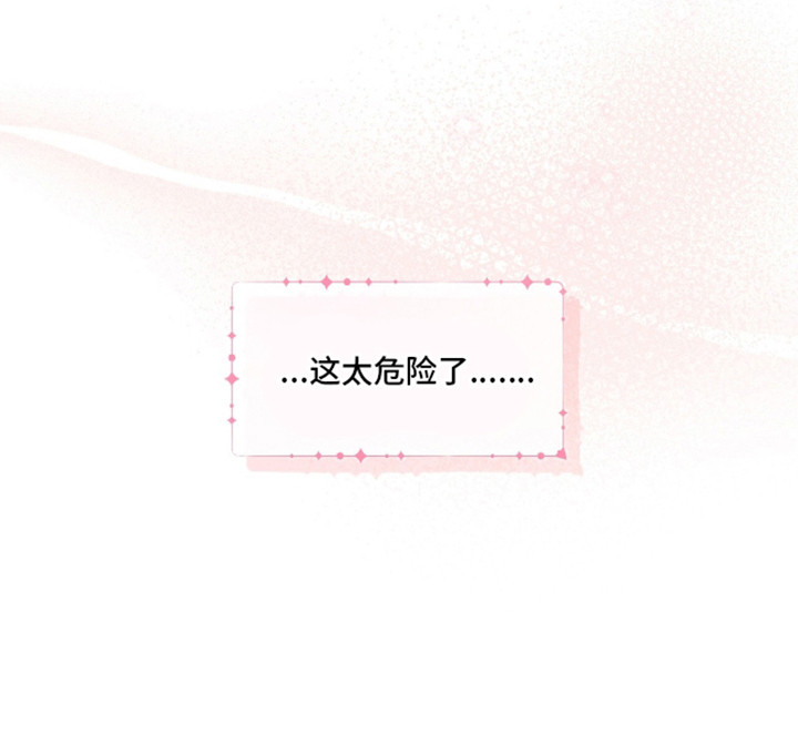 总裁的私人秘书第7话图