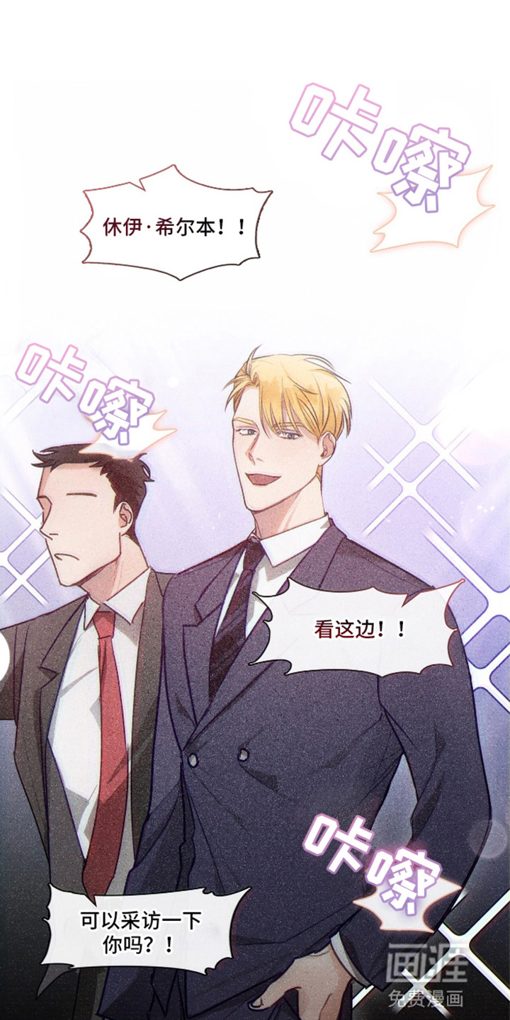 总裁的私人秘书 第8话 第0页