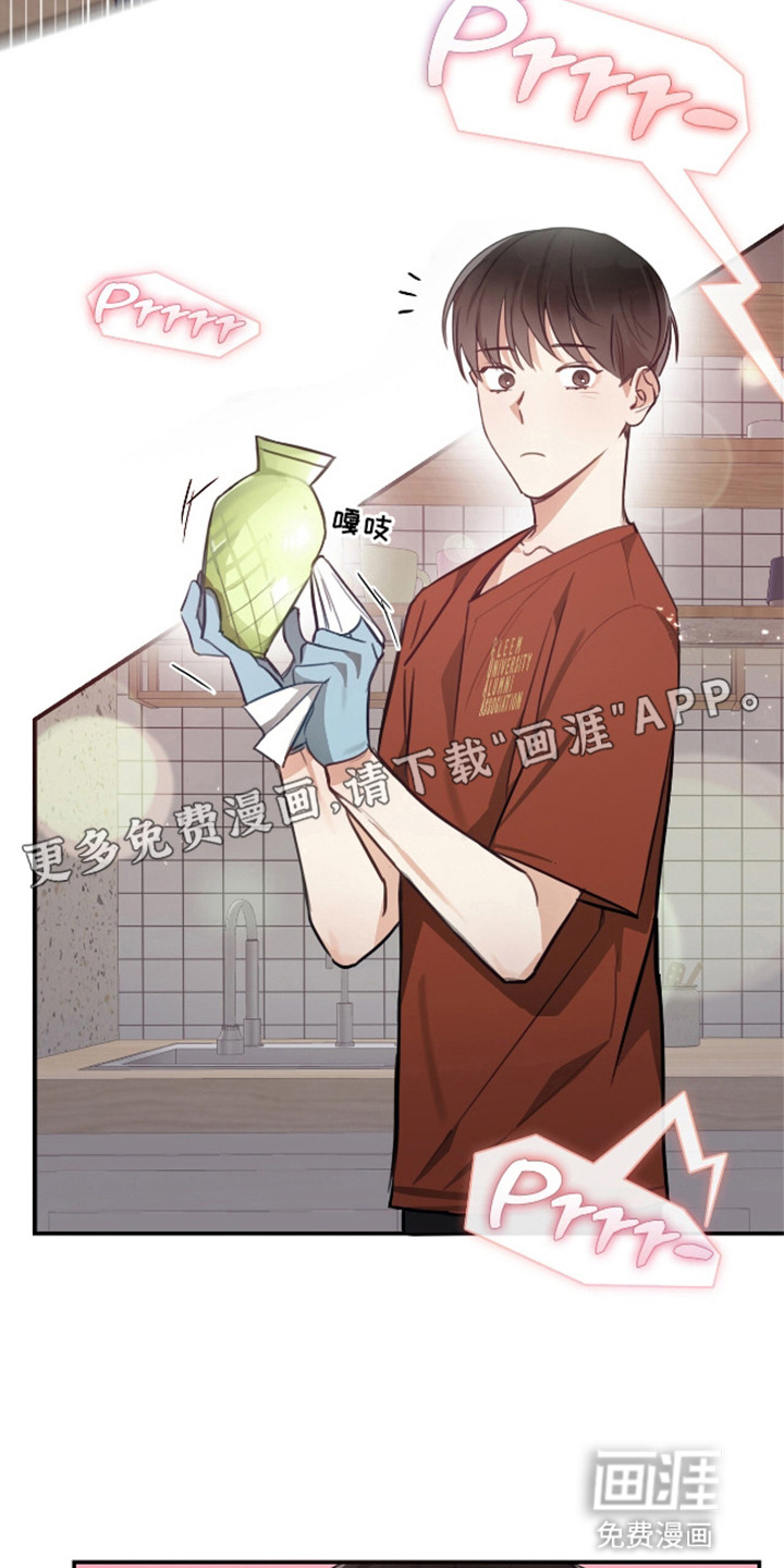 总裁的私人秘书 第8话 第3页