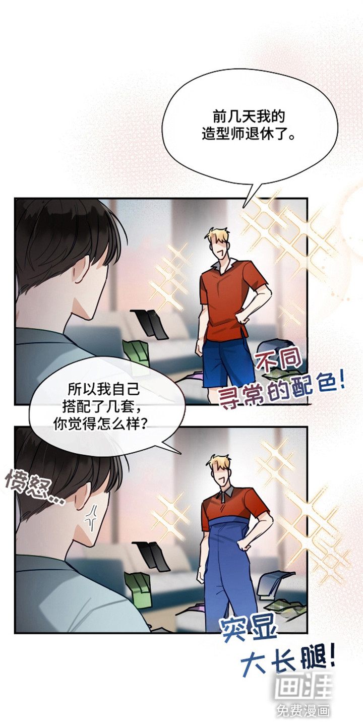 总裁的私人秘书 第8话 第7页