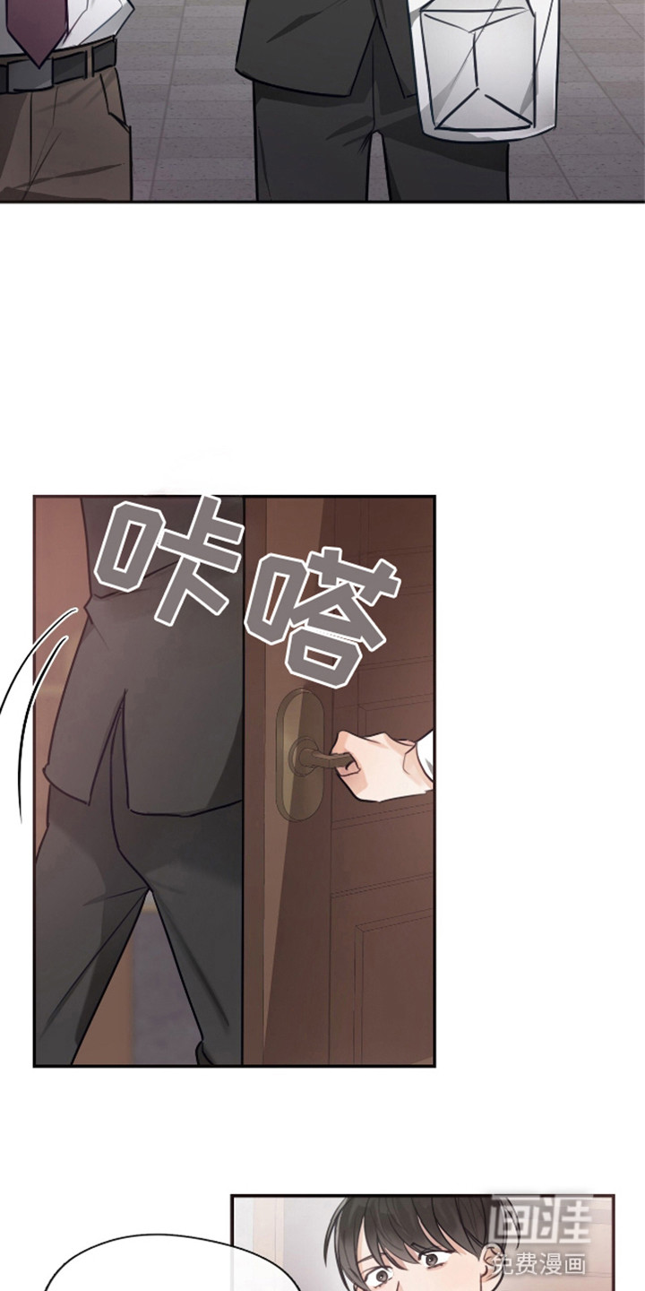 总裁的私人秘书第8话图