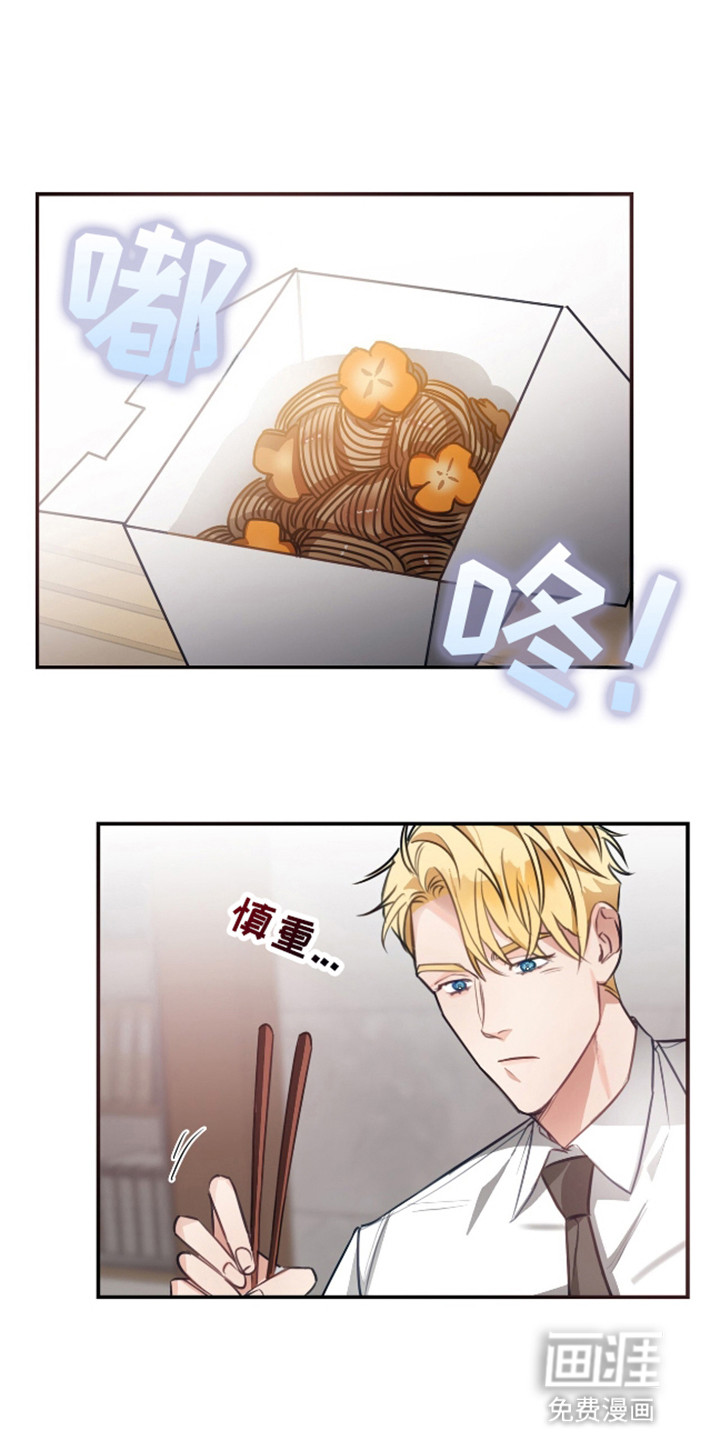 总裁的私人秘书 第8话 第22页