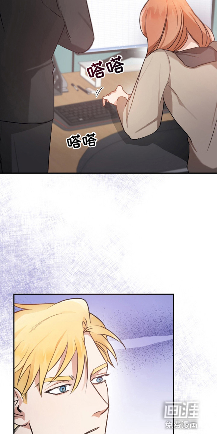 总裁的私人秘书 第9话 第5页