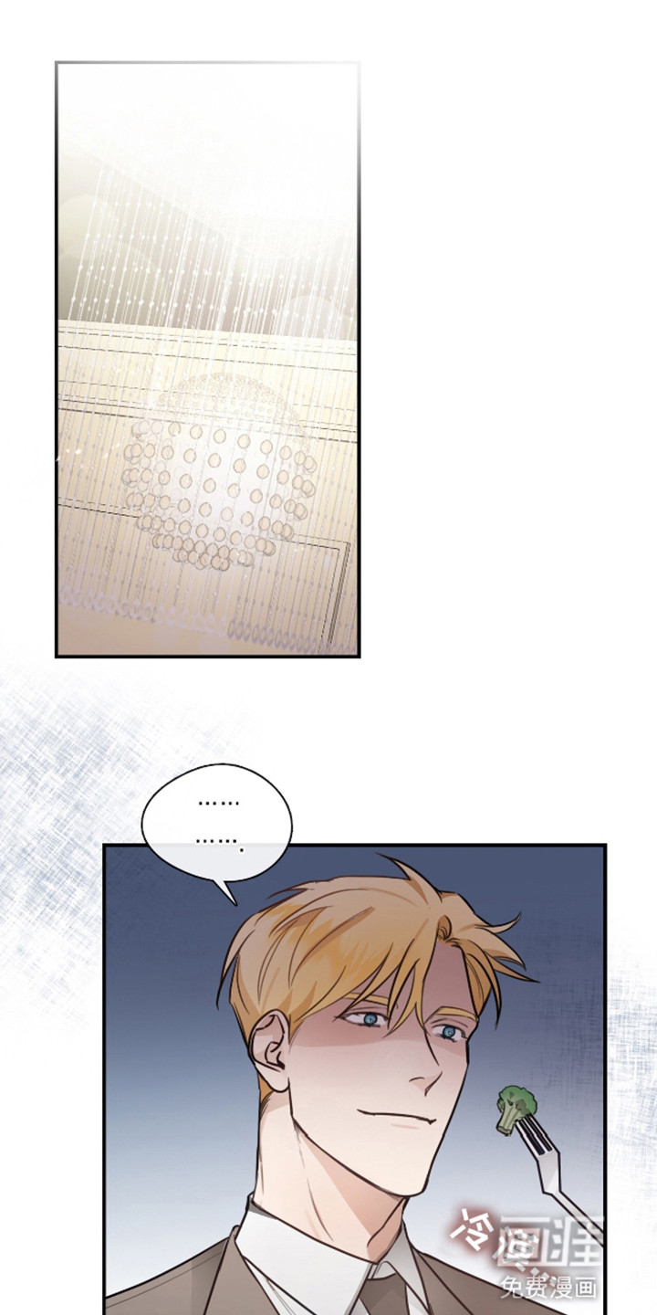 总裁的私人秘书 第9话 第18页