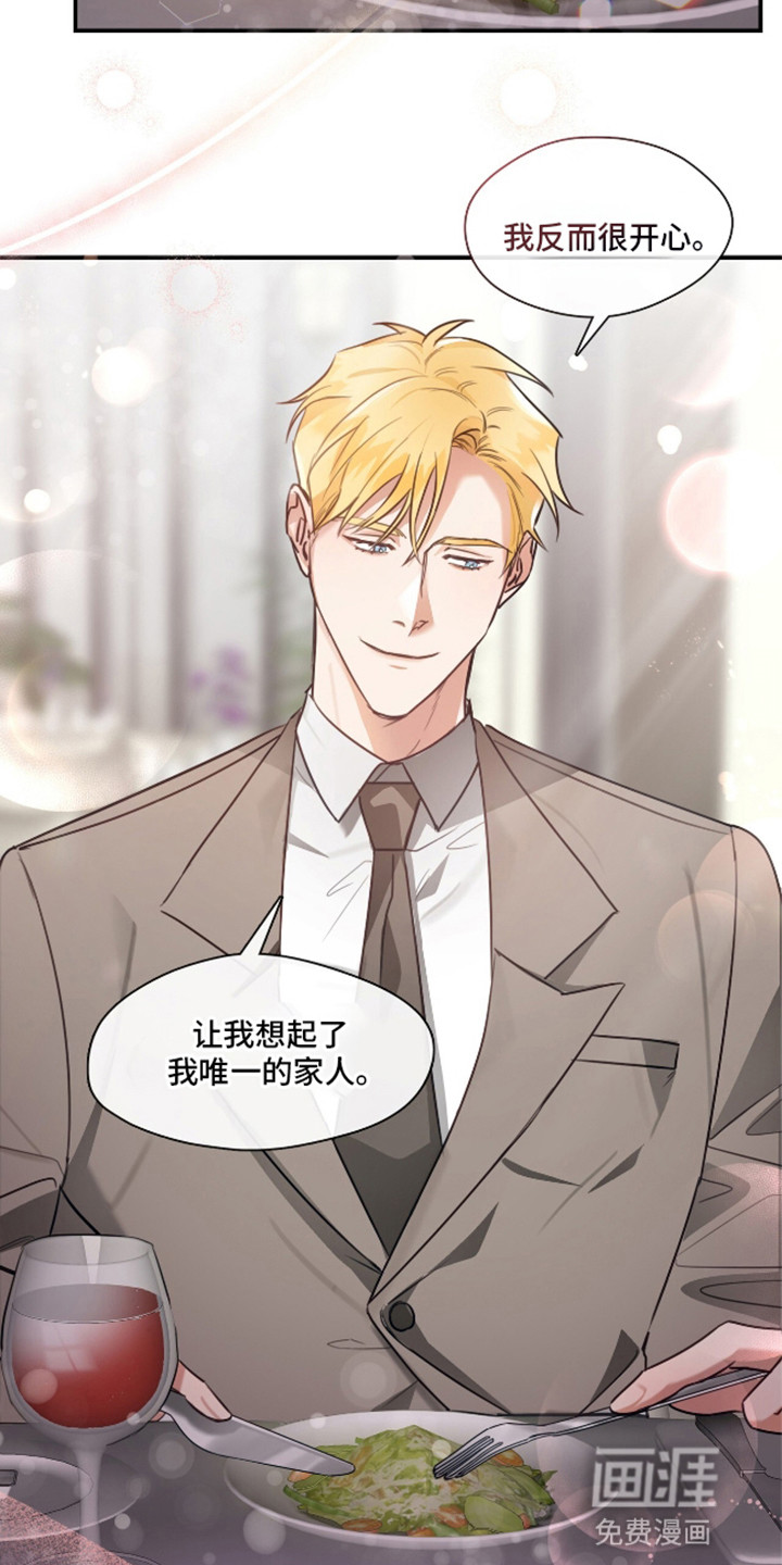 总裁的私人秘书 第9话 第24页