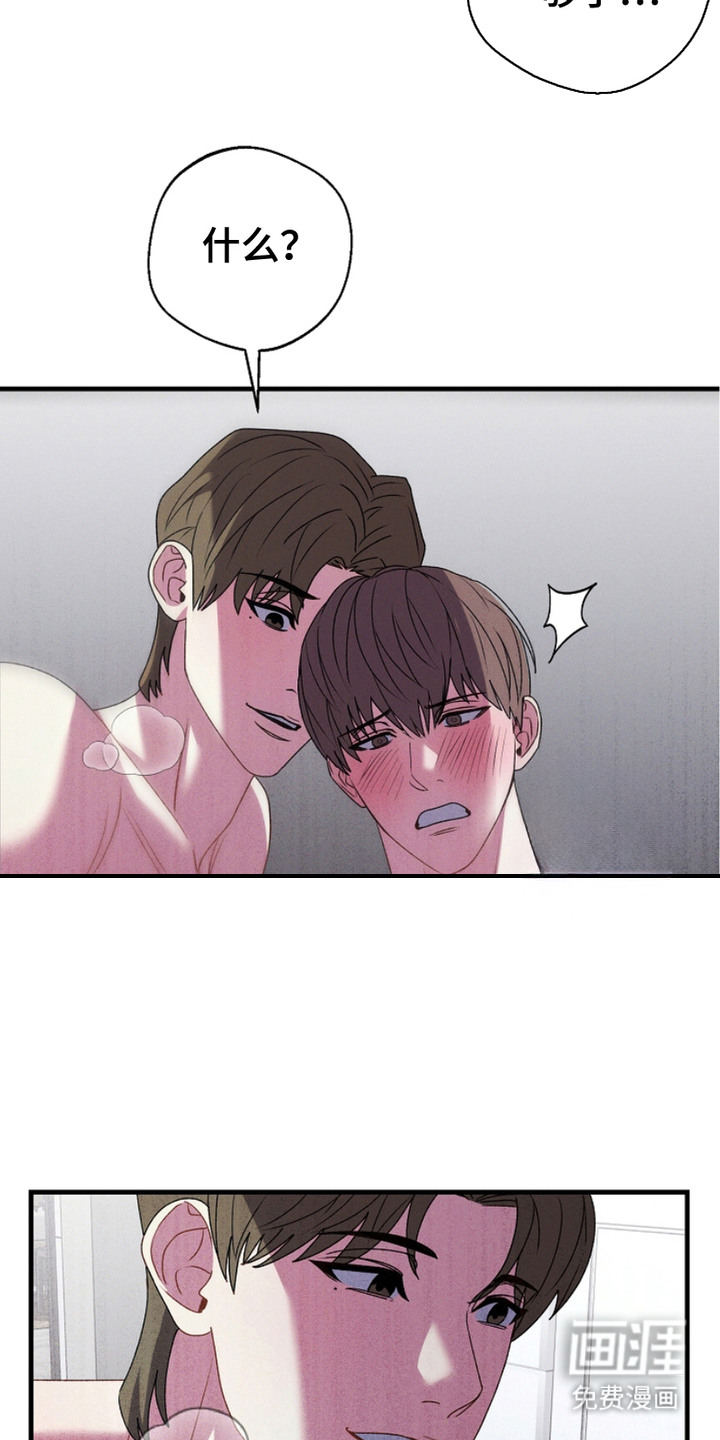 指腹为婚 第1话 第6页