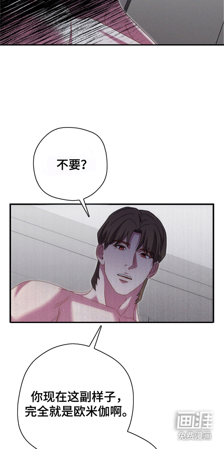 指腹为婚 第1话 第9页