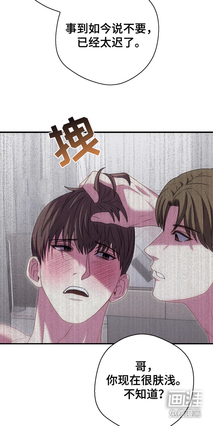 指腹为婚 第1话 第10页