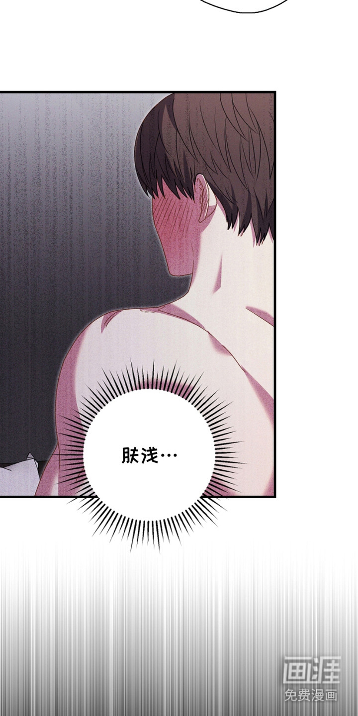 指腹为婚 第1话 第11页