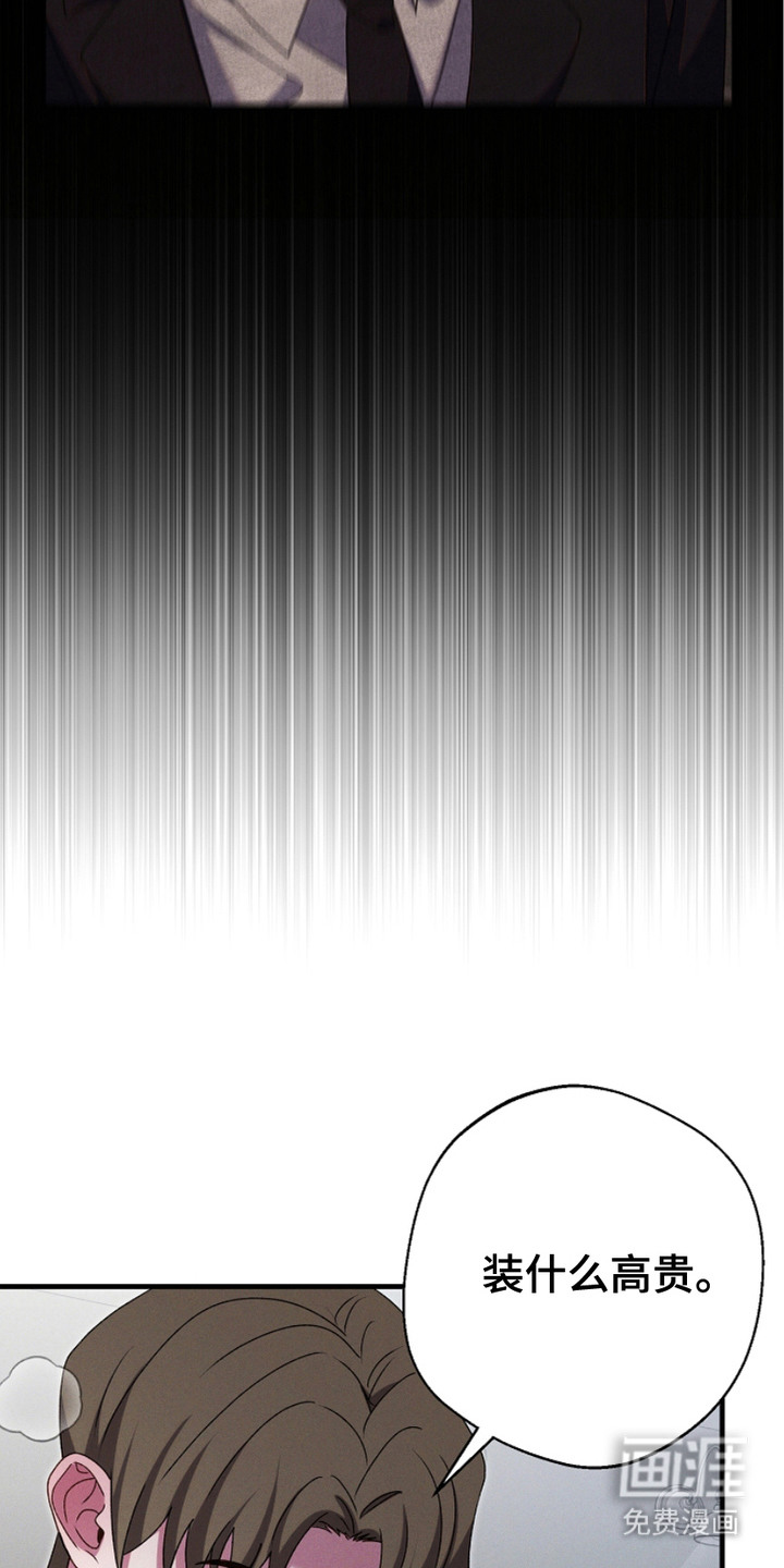 指腹为婚 第1话 第15页