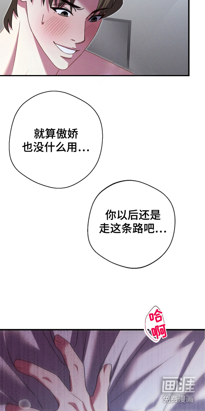 指腹为婚 第1话 第16页