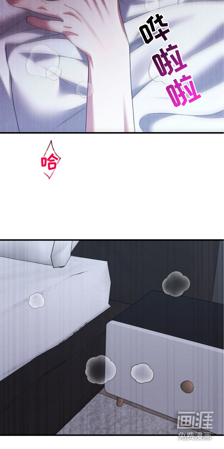 指腹为婚 第1话 第17页