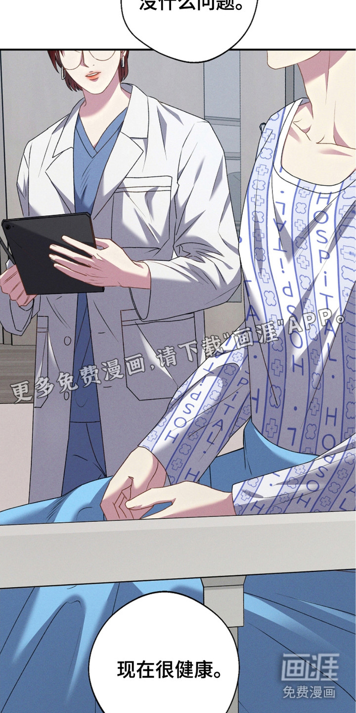 指腹为婚 第1话 第19页