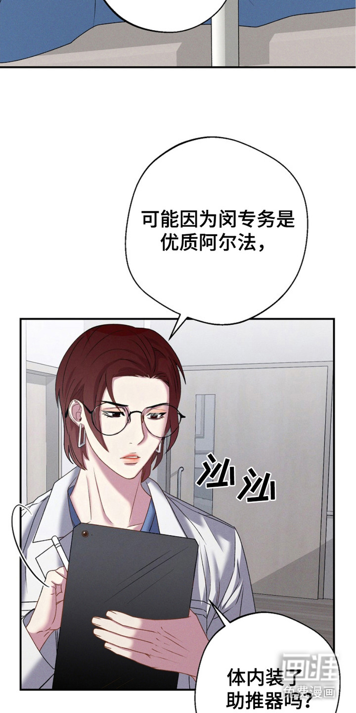 指腹为婚 第1话 第20页