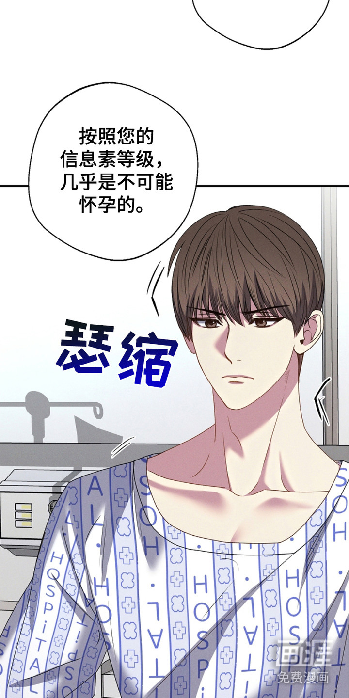 指腹为婚 第1话 第21页