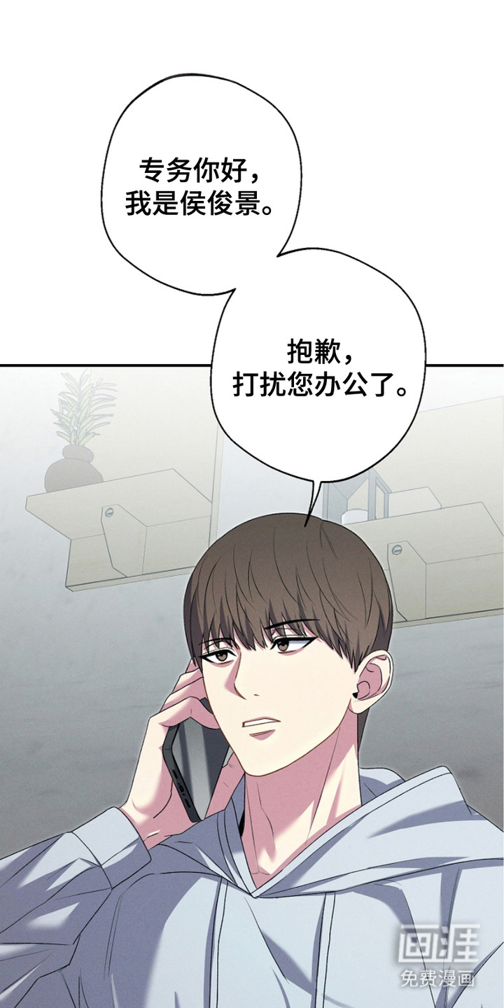 指腹为婚第11话图