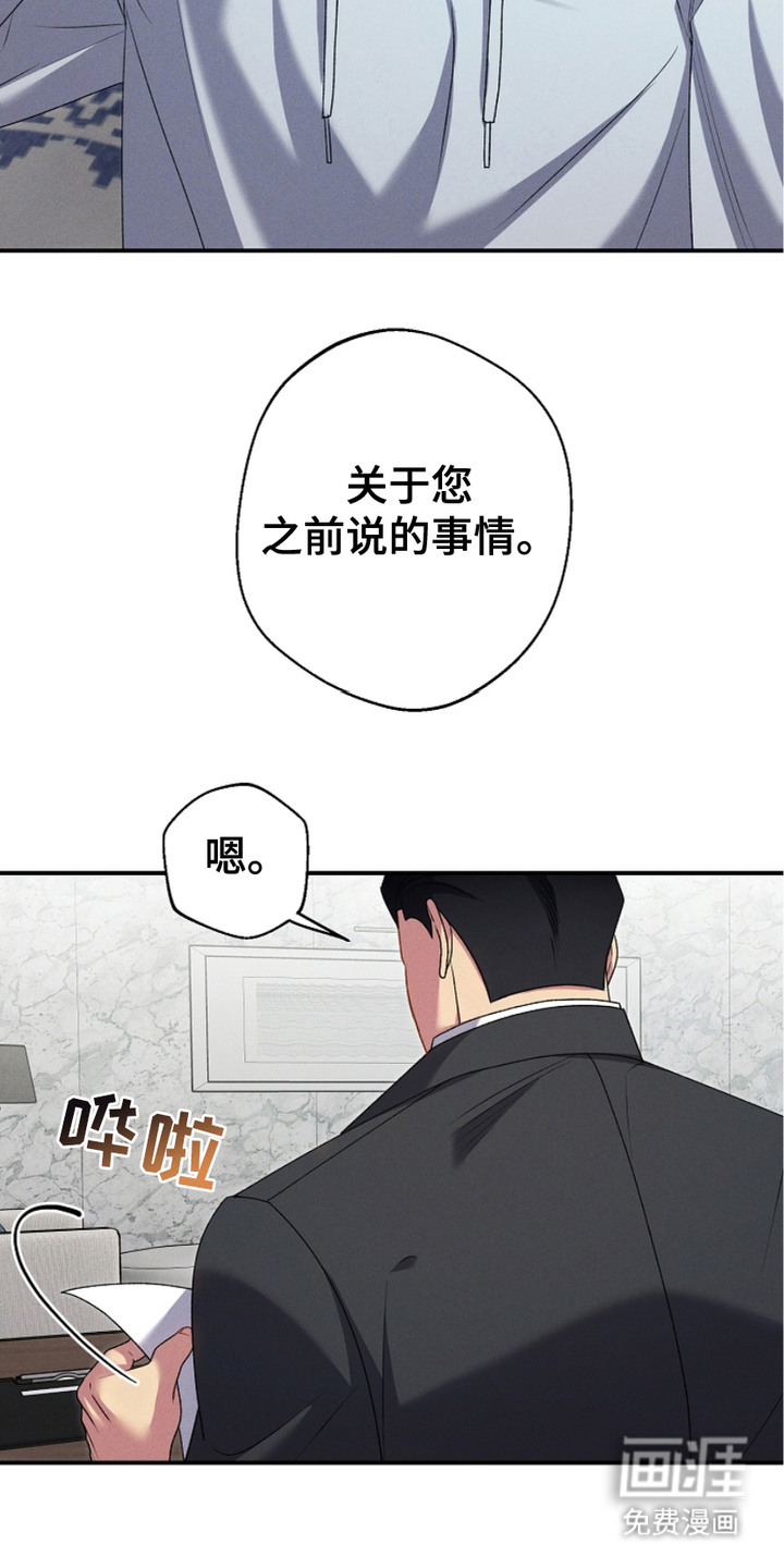 指腹为婚第11话图