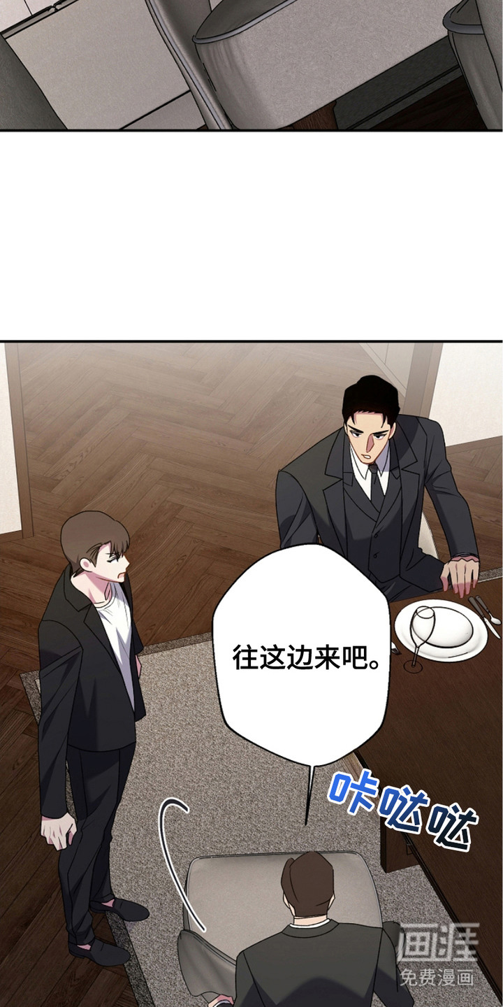 指腹为婚第13话图