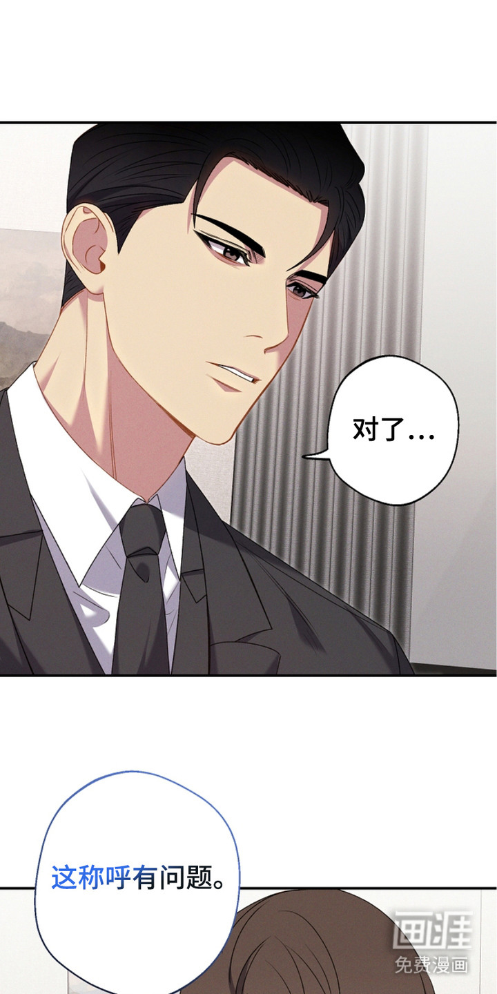 指腹为婚第14话图