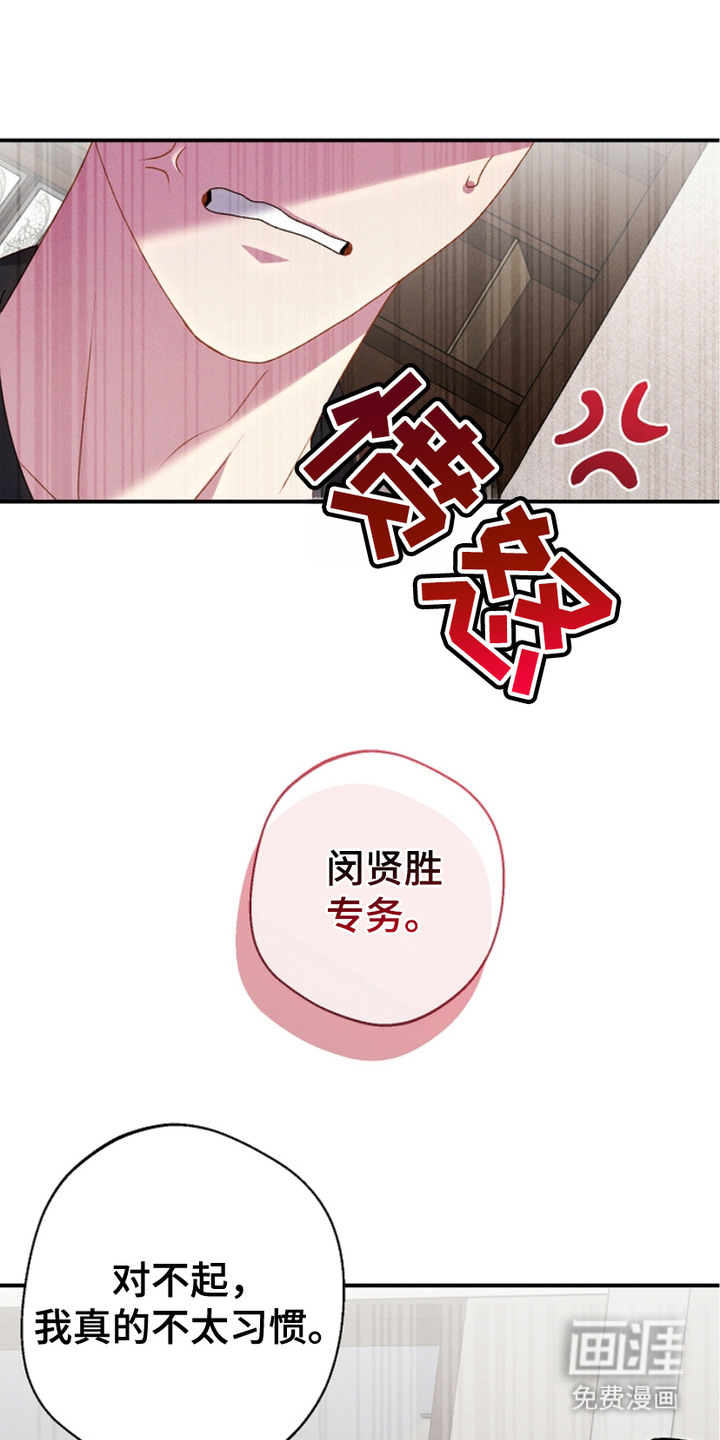 指腹为婚第15话图