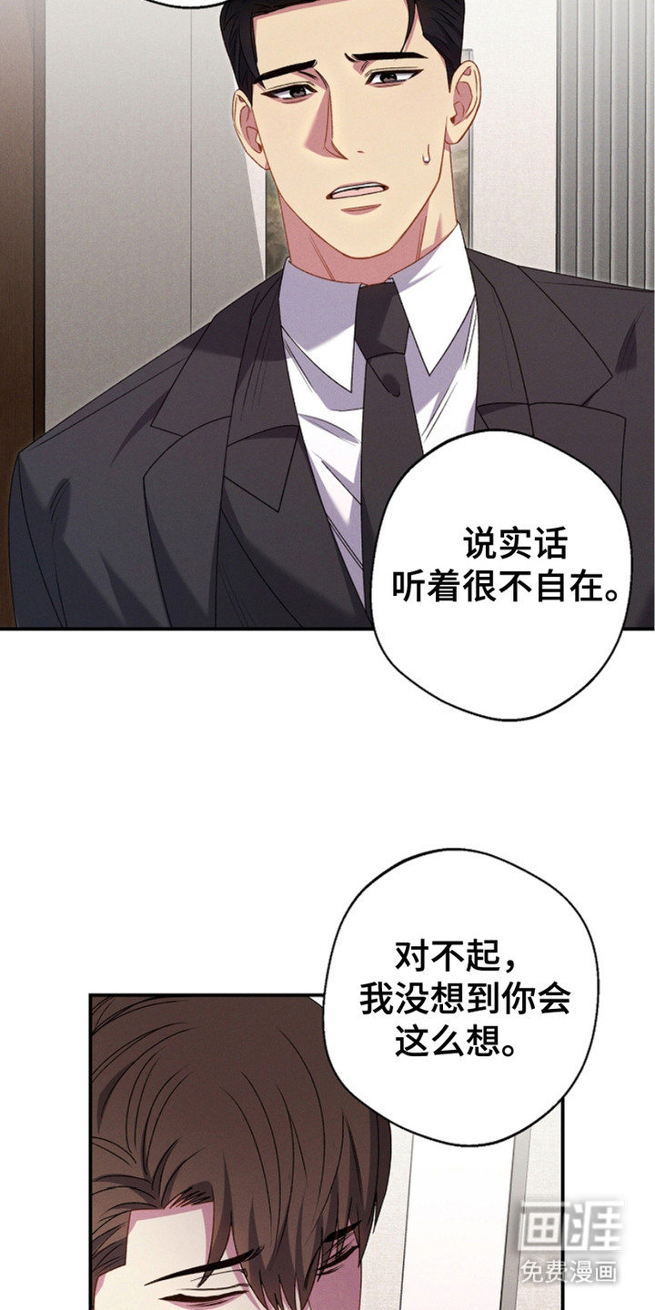 指腹为婚第15话图