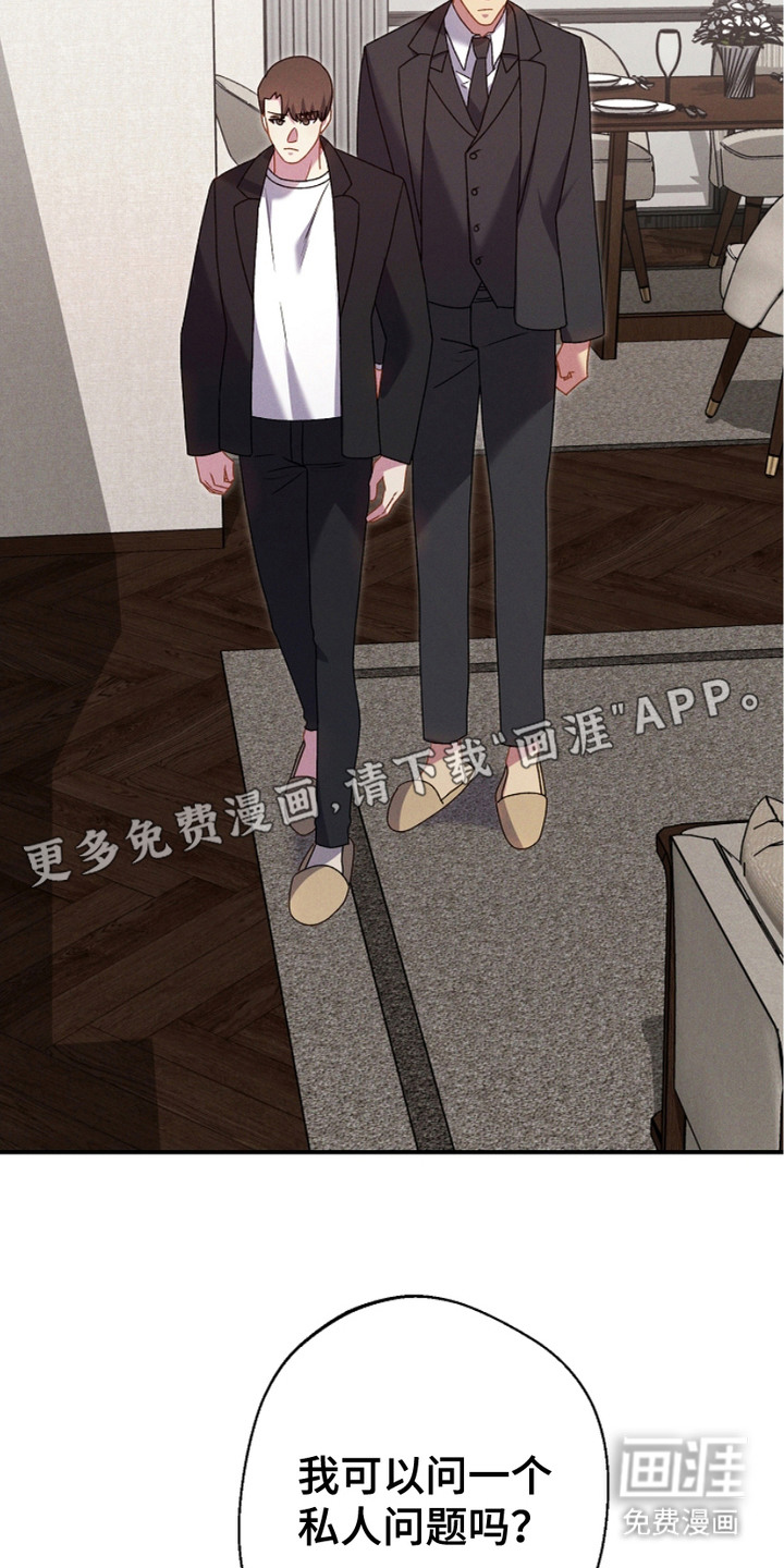 指腹为婚第15话图