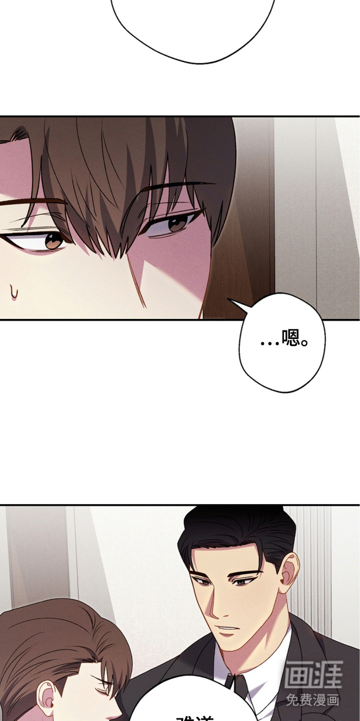 指腹为婚第15话图