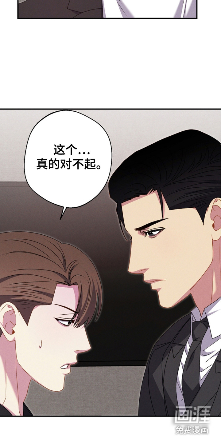 指腹为婚第15话图
