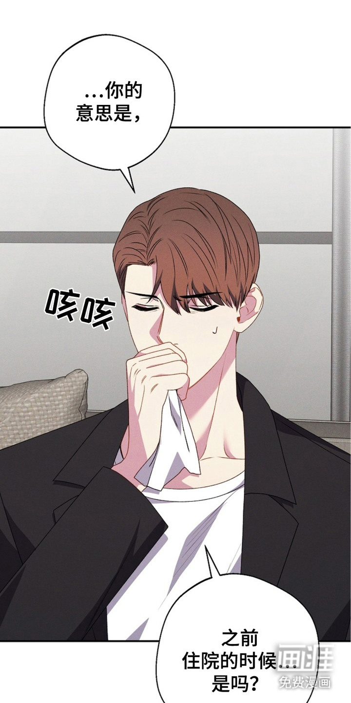 指腹为婚第16话图